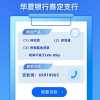 华夏银行嘉定支行